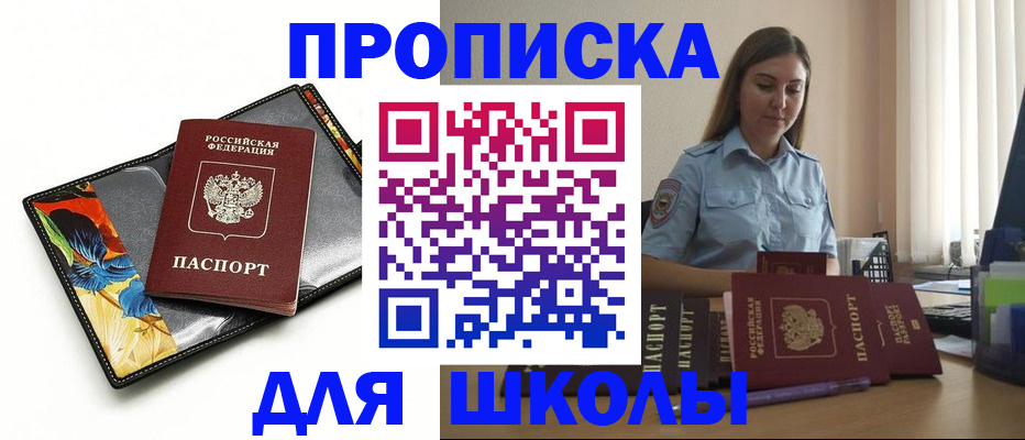 временная регистрация законно в Яхроме