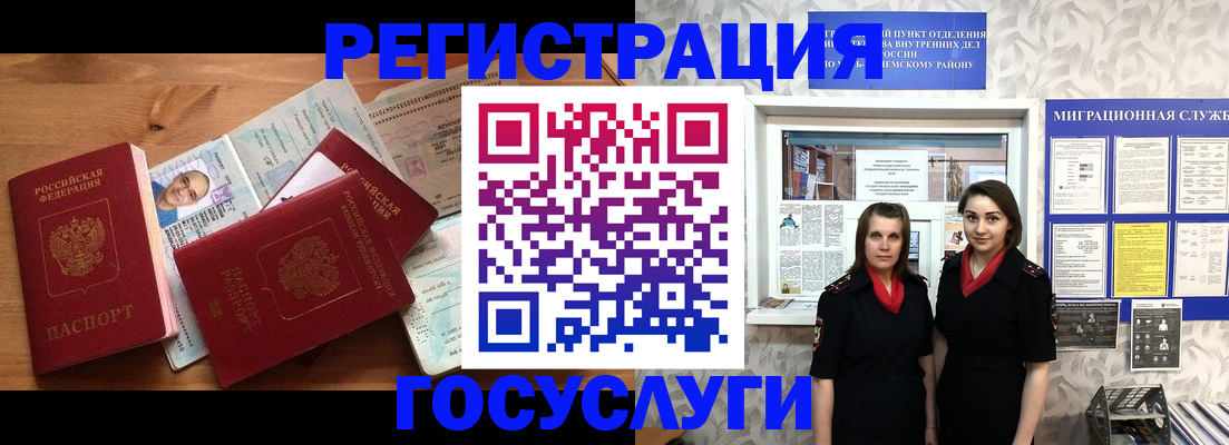 временная регистрация адрес в Яхроме
